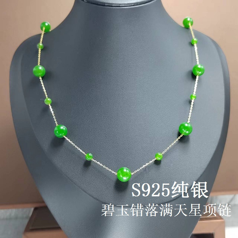 925纯银满天星碧玉项链女 天然石英岩玉轻奢高级感锁骨链不掉色