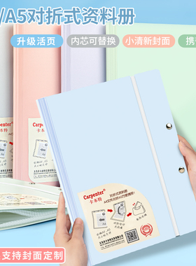 升级活页A5孕检收纳册产检资料册龙宝宝可折叠A4无痕对折文件夹横版插页透明高颜值便携学生老师加厚收纳夹