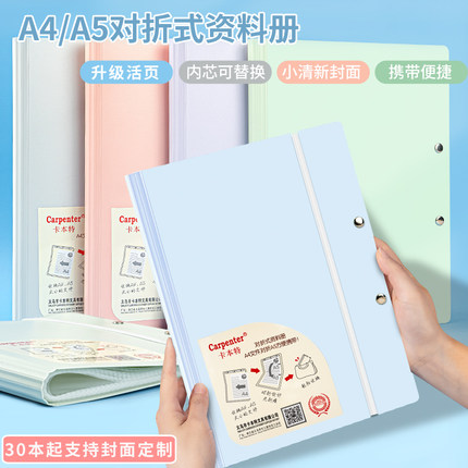 升级活页A5孕检收纳册产检资料册龙宝宝可折叠A4无痕对折文件夹横版插页透明高颜值便携学生老师加厚收纳夹