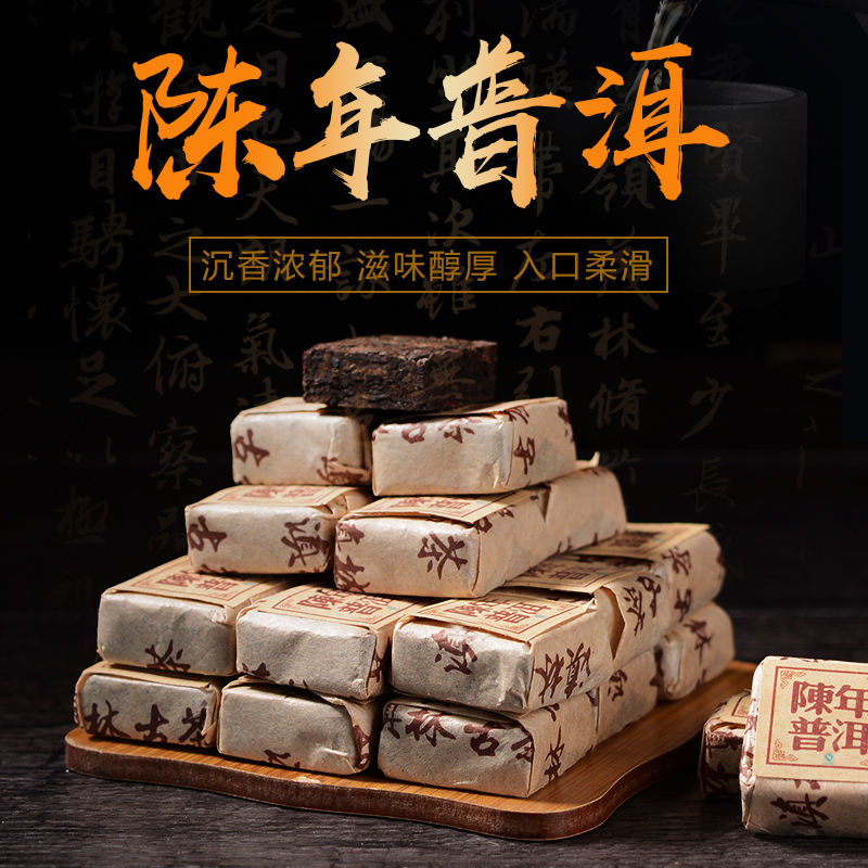 陈香特级迷你小沱茶