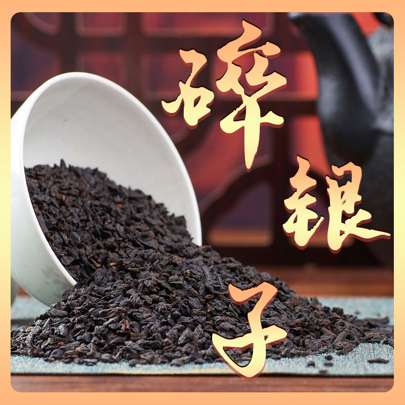 金沙碎银子云南糯香古树普洱茶