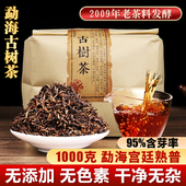 普洱茶熟散茶宫廷特级古树熟茶全芽尖发酵陈年陈香十年熟普窖藏茶