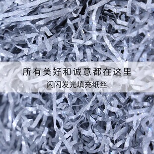 拉菲草填充物礼物盒碎条丝条屑絮包装盒炫彩闪光金葱拉菲草线批发