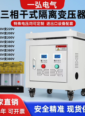 三相干式隔离变压器660V480V440V415V转380V变220V200V30/50KVAKW