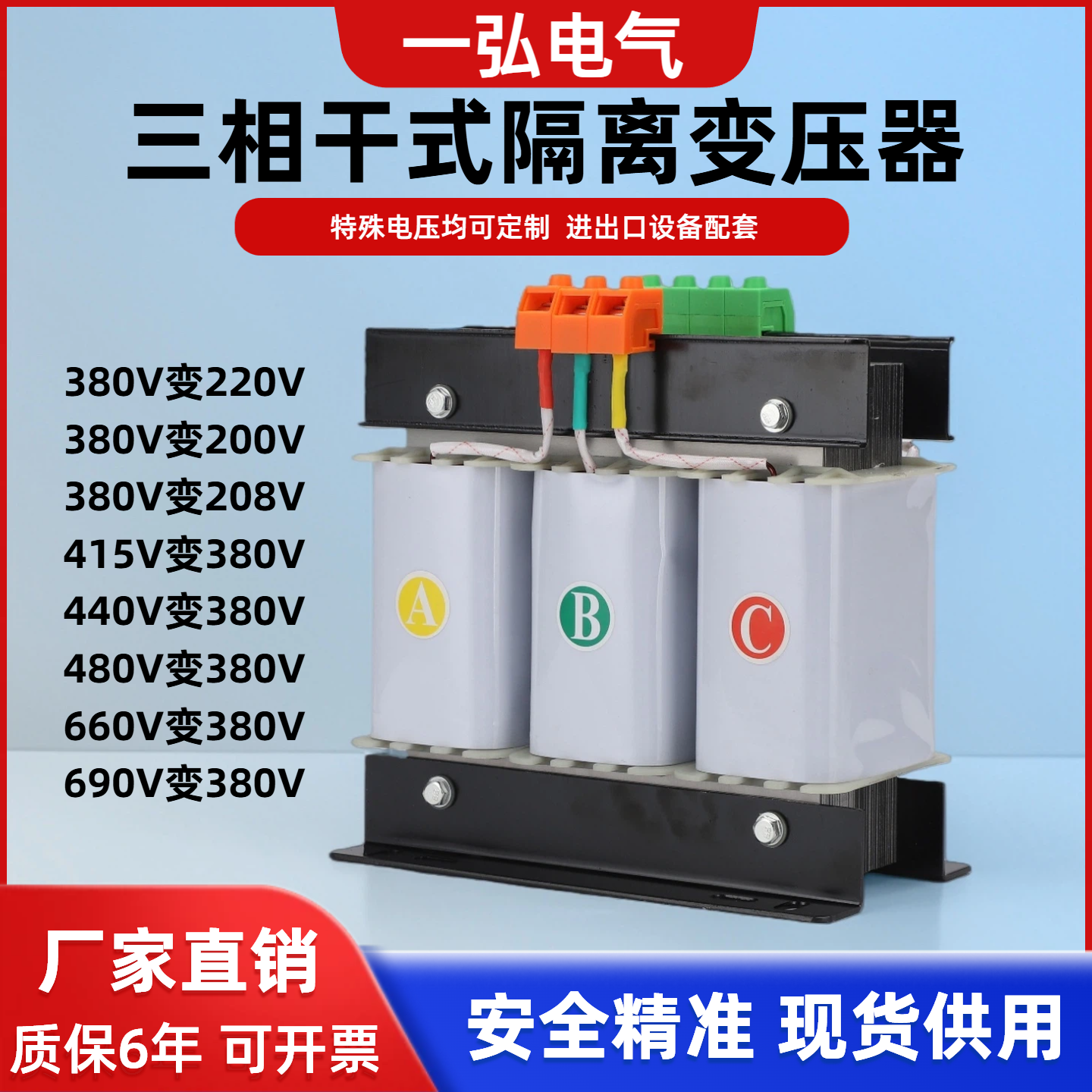 三相干式变压器380V变220V转480V415V208V200V伺服隔离变压器5KW