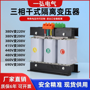 三相干式 变压器380V变220V转480V415V208V200V伺服隔离变压器5KW