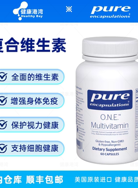 现货Pure O.N.E. Multivitamin倍宜复合维生素含辅酶Q10+α硫辛酸