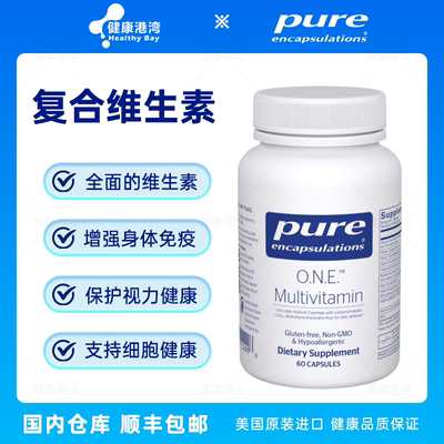 PureO.N.E.复合维生素