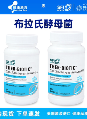 保税 SFI&Klaire Saccharomyces boulardii克莱尔布拉氏酵母菌