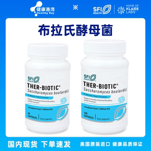 保税 SFI&Klaire Saccharomyces boulardii克莱尔布拉氏酵母菌