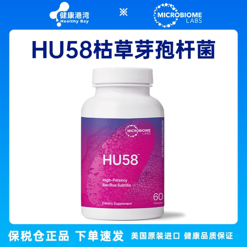 MBLHU58芽孢杆菌保税仓现货