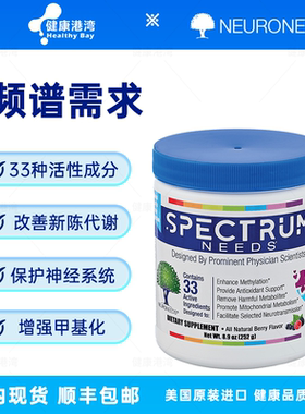 现货NeuroNeeds Spectrum频谱需求ADD/ADHD自闭症谱系儿童33多维