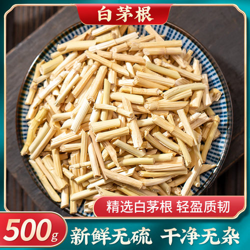 白茅根野生多少钱 白茅根野生价格 小麦优选