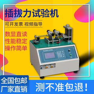 卧式插拔力试验机 USB端子插入拔出寿命试验机连接器寿命测试仪器