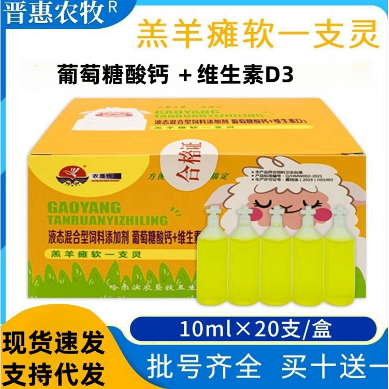 兽用酸钙维生素D3添加剂猪牛羊