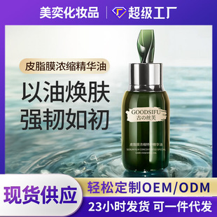 亢皱 皮脂膜浓缩特护精华油面部以油养肤大牌化妆品平替保湿