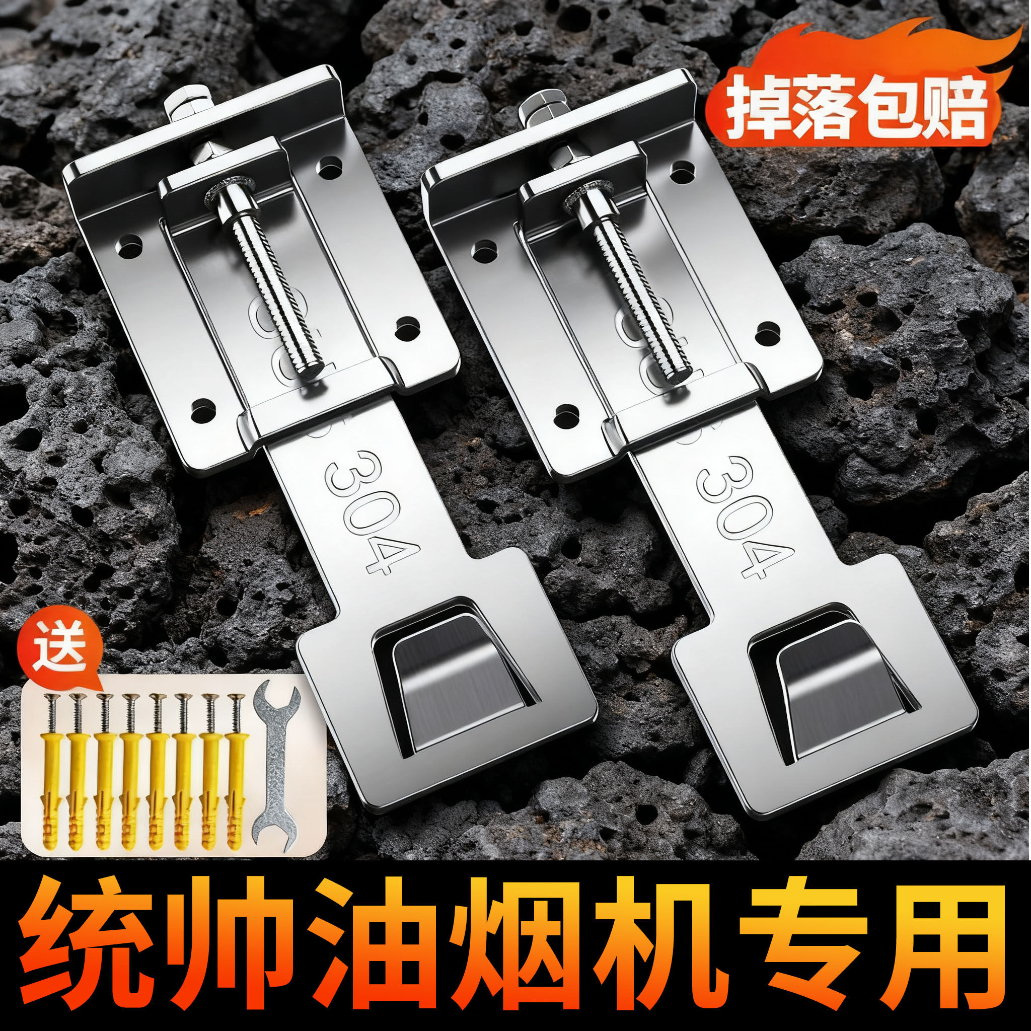 适用于统帅吸抽油烟机可调节304升降挂钩隐藏式支架调节器一体