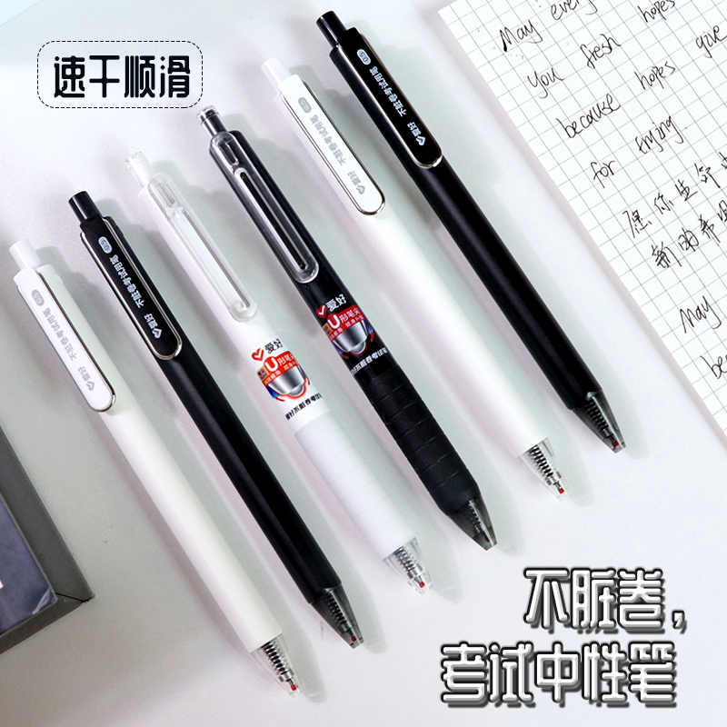 考试专用中性笔不脏卷速干顺滑
