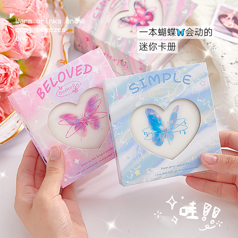 唯美镂空蝴蝶一宫格卡册精致女生