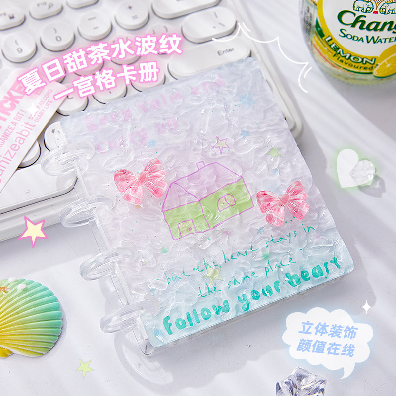 夏日甜茶水波纹一宫格卡册韩系少女心立体蘑菇扣追星爱豆小卡随身收纳册活页小清新ins风女生拍立得迷你相册
