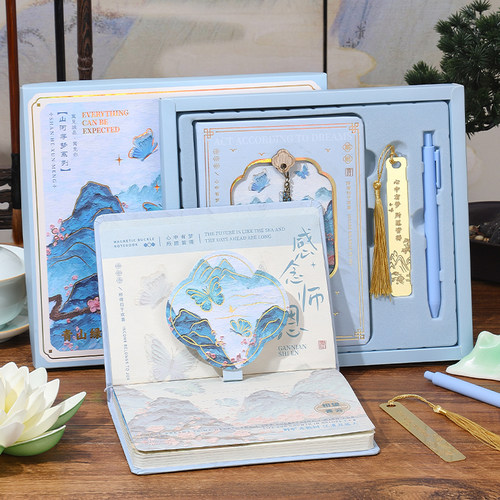 感念师恩教师节礼物笔记本子礼盒