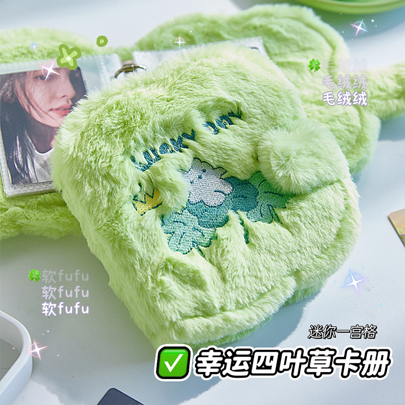 幸运四叶草毛绒绒卡册一宫格精致