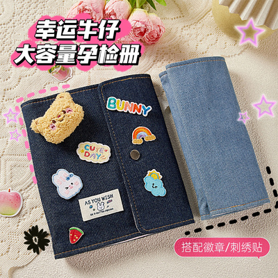 复古牛仔孕检资料收纳册可折叠