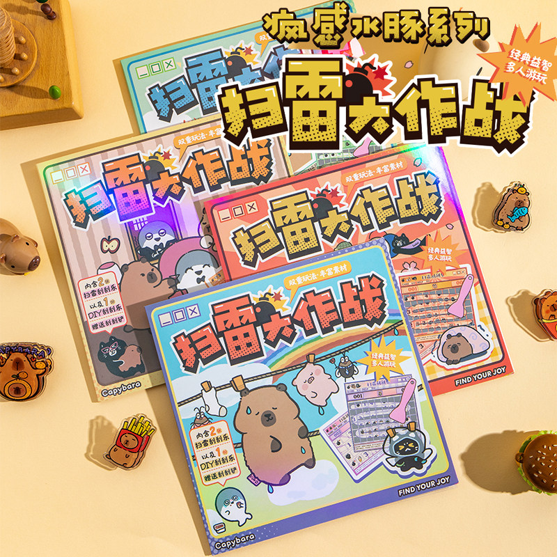 趣味刮刮乐扫雷大作战儿童小游戏