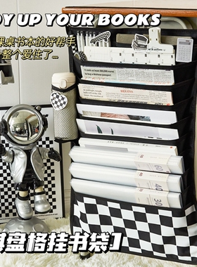 简约棋盘格纯色挂书袋初中生高颜值防水牛津布耐脏小学生挂在桌子旁边的书袋多层大容量高中生课桌神器收纳袋