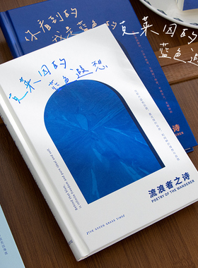 流浪者之诗文艺高颜值a5精装笔记本本子克莱因蓝色精美高档网红手账本男生版横线空白页韩版加厚初中生日记本