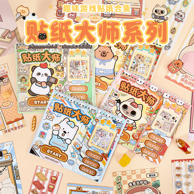 趣味场景拼贴素材合集贴纸本卡通可爱女孩儿童手工diy造景贴画闯关益智换装手帐贴纸装饰小图案高颜值少女心图片