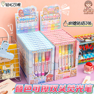 小麻薯童话系列荧光笔双头叠色可擦划重点做笔记专用小学生彩色手帐笔套装不晕染高颜值ins风淡色系记号笔