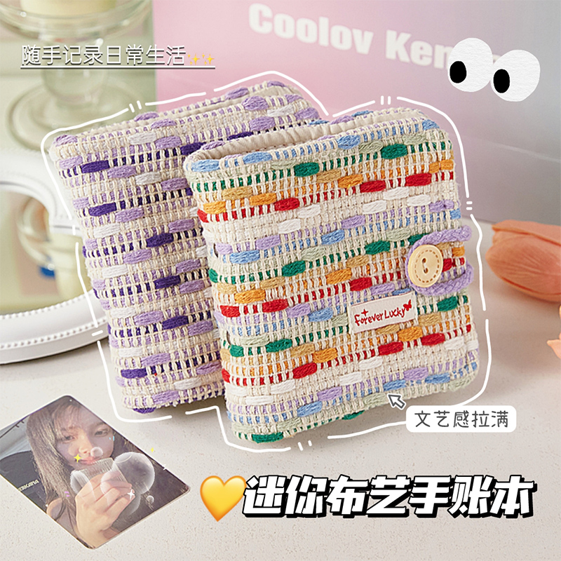 温柔布艺ins风迷你手帐本活页