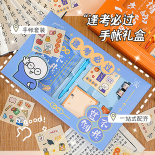 考神附体豪华手帐本文具礼盒套装中性笔贴纸便签大礼包小学生生日礼物记事本精致初中生奖品笔记本子伴手礼