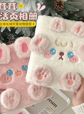 可爱立体毛绒绒A5活页卡册挡板套装四宫格创意高级感专辑小卡收纳册3寸5寸7寸拍立得相册高档生日礼物纪念册