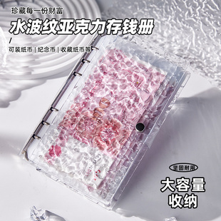 透明水波纹活页存钱本ins风高颜值2025新款学生理财存钱记账本可放现金大容量儿童压岁钱收纳册攒钱计划本