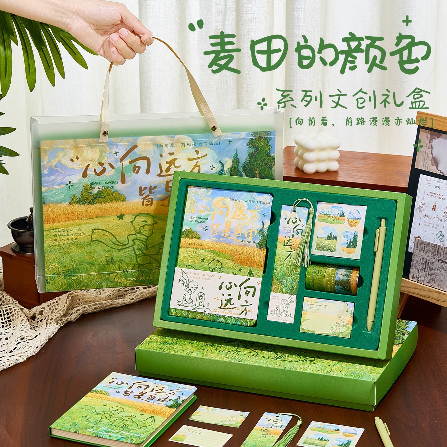 小王子麦田插画文具礼盒套装治愈系文艺高级感初中生生日礼物记事本精美高档学生奖品伴手礼手账本男女孩创意