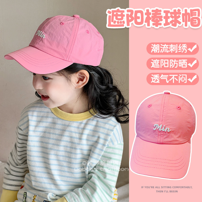 儿童棒球帽速干2026新款夏季薄款遮阳防晒帽女童帽子女孩鸭舌帽夏图片