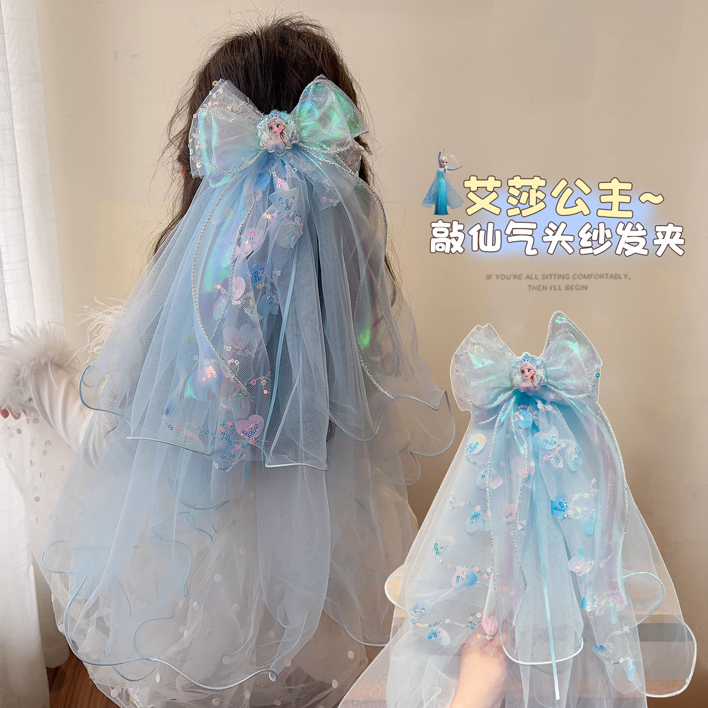 六一艾莎公主头饰儿童爱莎发饰女宝宝生日蓝色发夹公主裙头纱女童