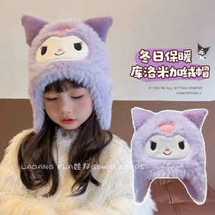 儿童帽子宝宝库洛米秋冬季防风保暖防寒加绒帽2025新款护耳帽女童
