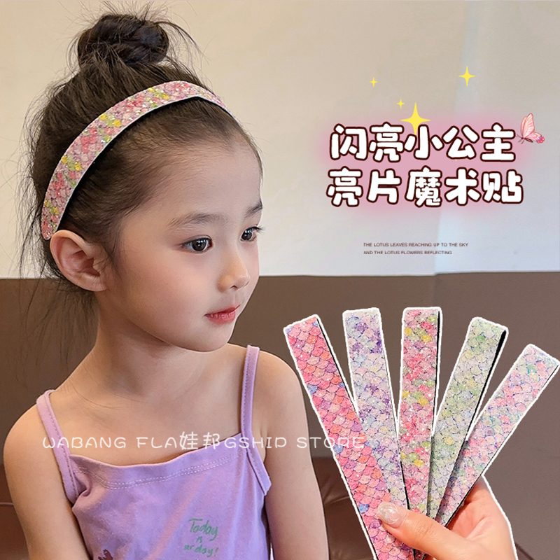 儿童公主美人鱼魔术贴发箍