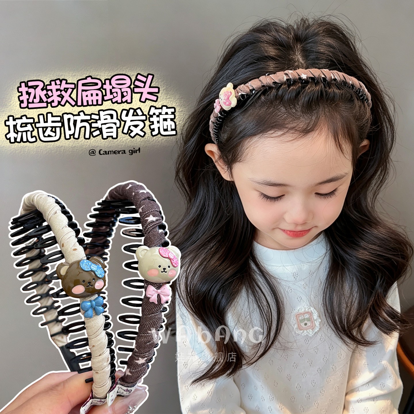 布艺包边小熊女童发箍女孩带齿防滑压发头箍卡通可爱宝宝头饰发卡