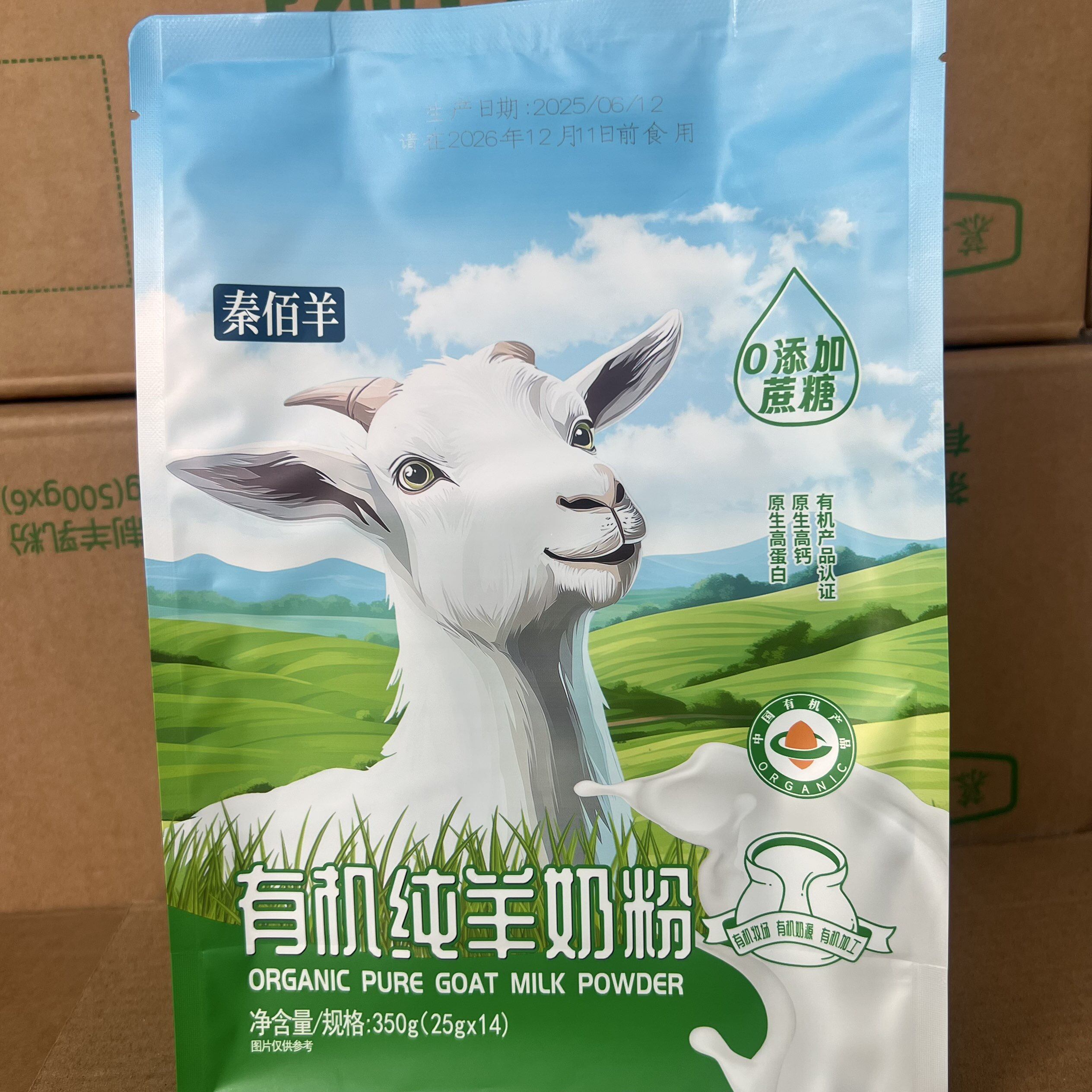 26年12月到期临期有机纯羊奶粉350克高钙高蛋白全家营养羊奶粉