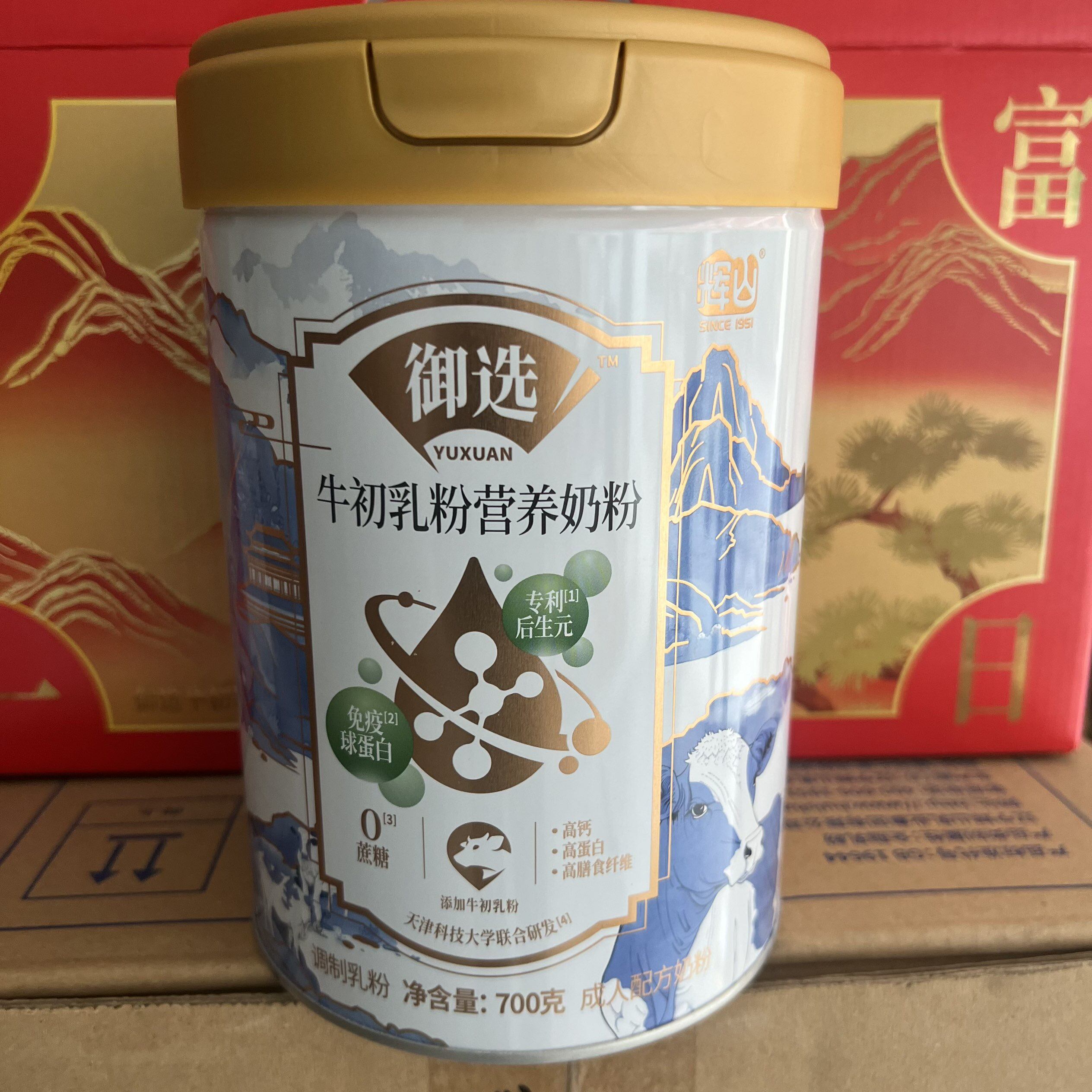 26年12月到期临期奶粉辉山御选牛初乳粉营养奶粉700克高钙高蛋白