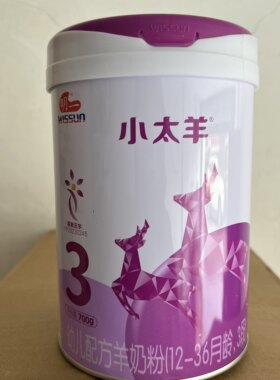 26年3月到期临期特价羊奶粉明一婴幼儿羊奶粉3段700克正品