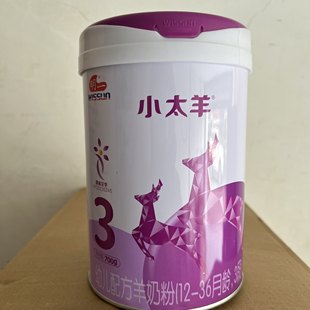 26年3月到期临期特价羊奶粉明一婴幼儿羊奶粉3段700克正品