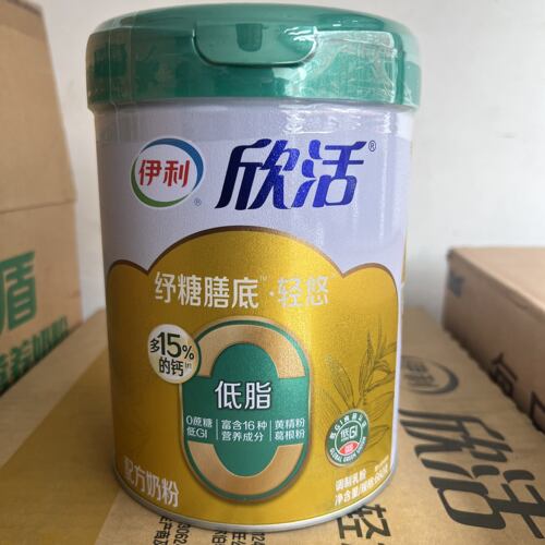 26年6月到期临期成人奶粉伊利欣活纾糖膳底轻悠低脂牛奶粉660克
