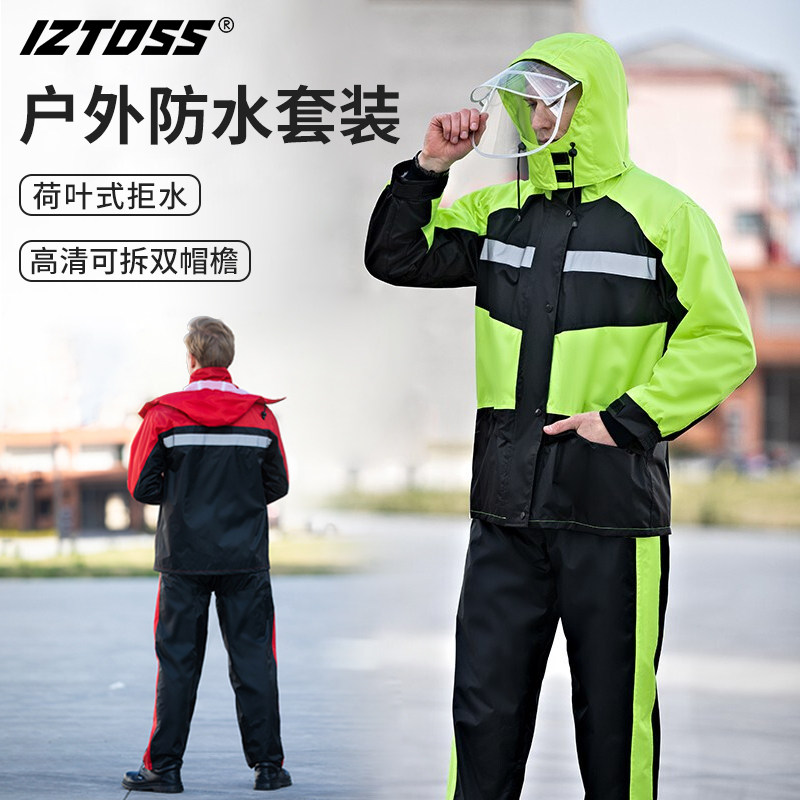 IZTOSS摩托车雨衣分体式套装雨裤