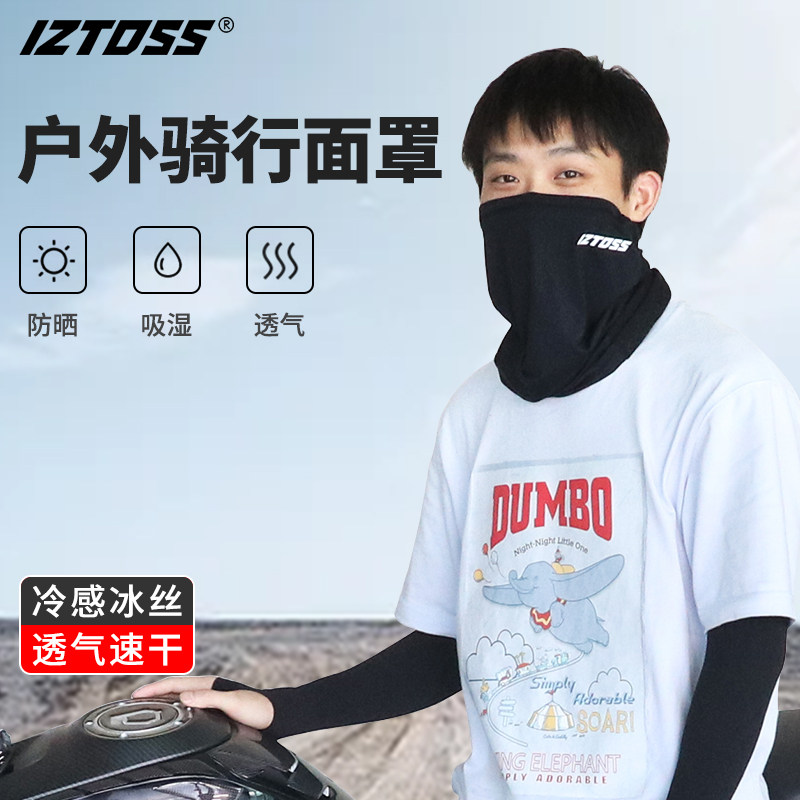 IZTOSS摩托车骑行面罩骑士冬季保暖防寒围脖头套户外防风机车装备|ruв категории мотоцикл/оборудование/аксессуары, других поставок мотоциклов - от Buy2taobao.com для оказания профессиональной услуги покупки агента Taobao