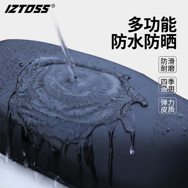 iztoss防水四季通用皮套摩托车